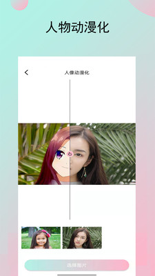 ai換臉軟件免費(fèi)手機(jī)app