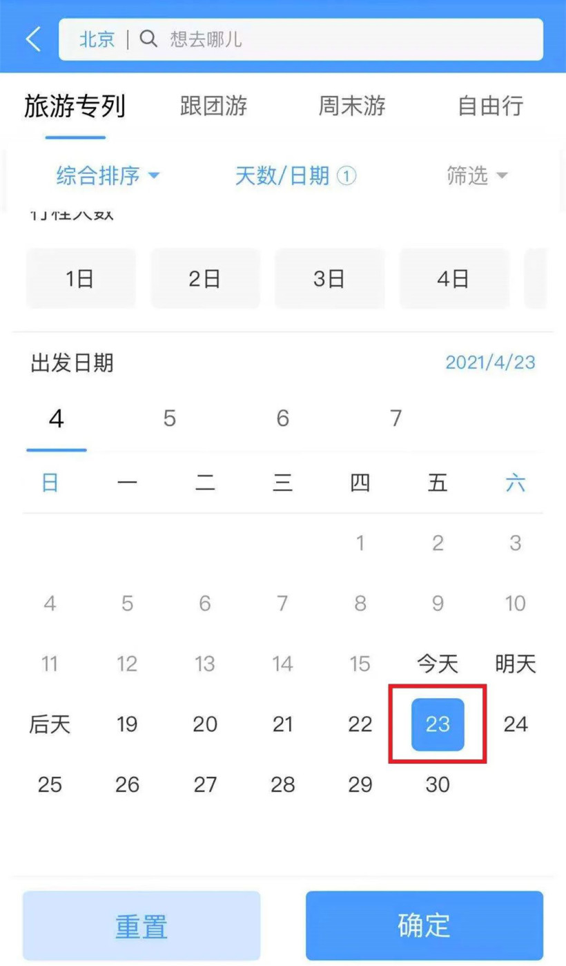熊貓專列12306預(yù)定軟件app官方版 v5.5.1.2
