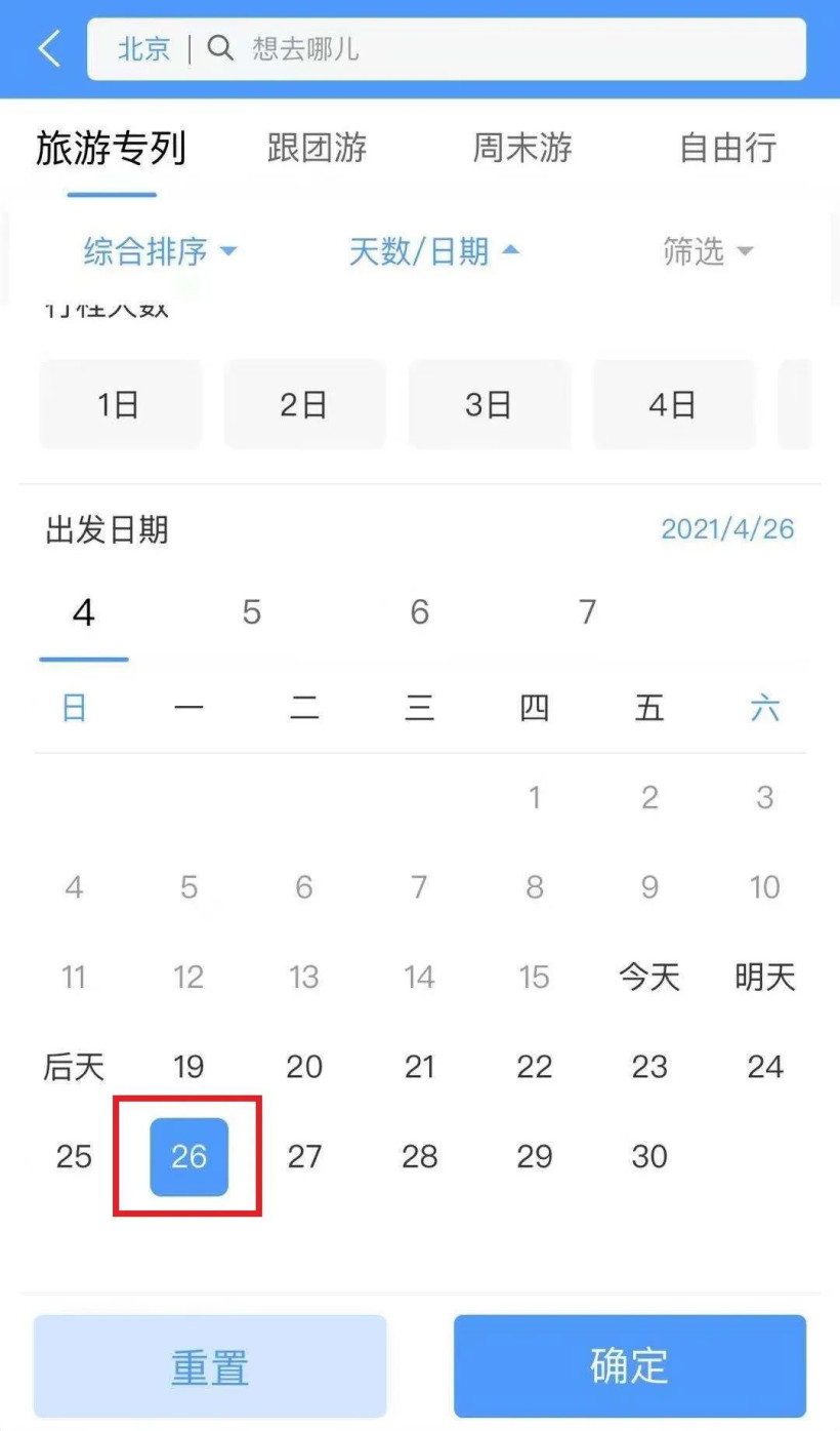 熊貓專列12306預(yù)定軟件app官方版 v5.5.1.2