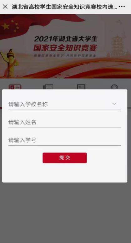2023湖北高校大學(xué)生國(guó)家安全知識(shí)競(jìng)賽答案