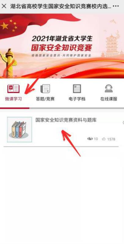 2023湖北高校大學(xué)生國(guó)家安全知識(shí)競(jìng)賽答案