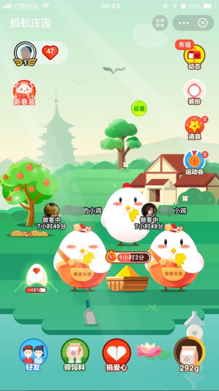 沙棘果和獼猴桃螞蟻莊園