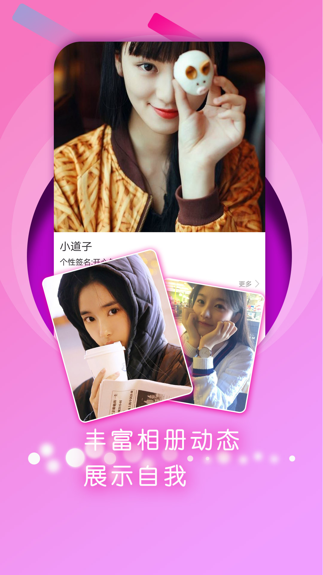 蜜桃約app官方版 v1.1.8