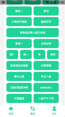 夾音盒app下載最新版