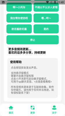 夾音盒app下載最新版