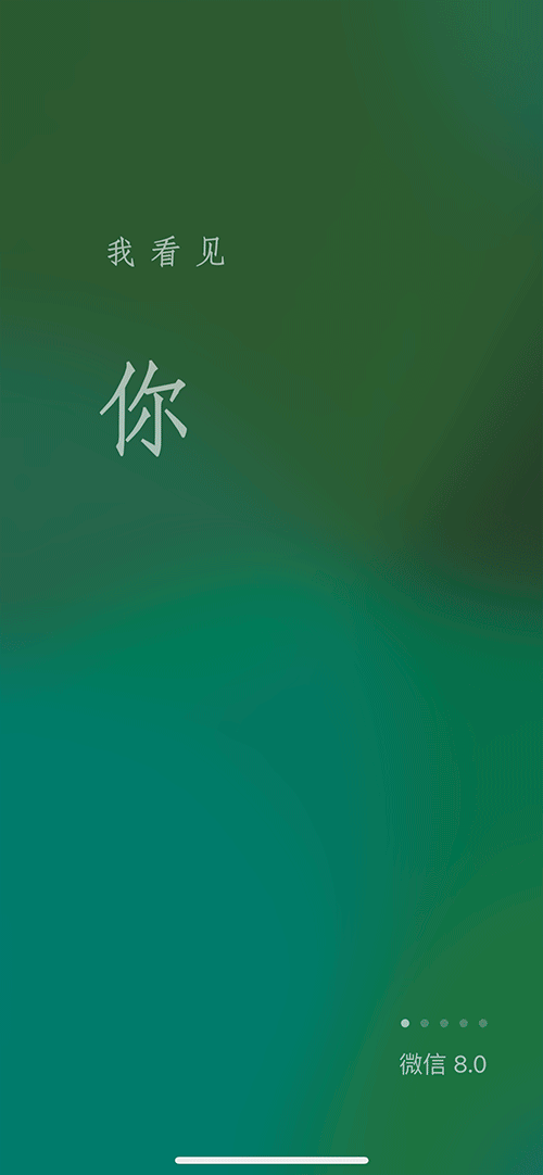 微信8.0安卓版圖片1