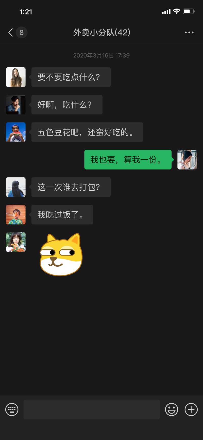 微信8.0安卓版圖片6