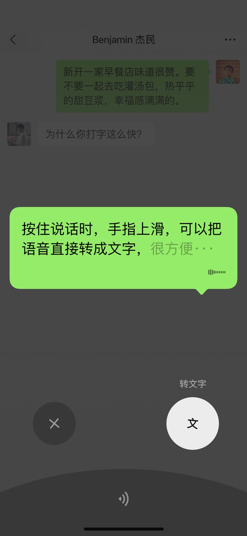 微信8.0安卓版圖片7
