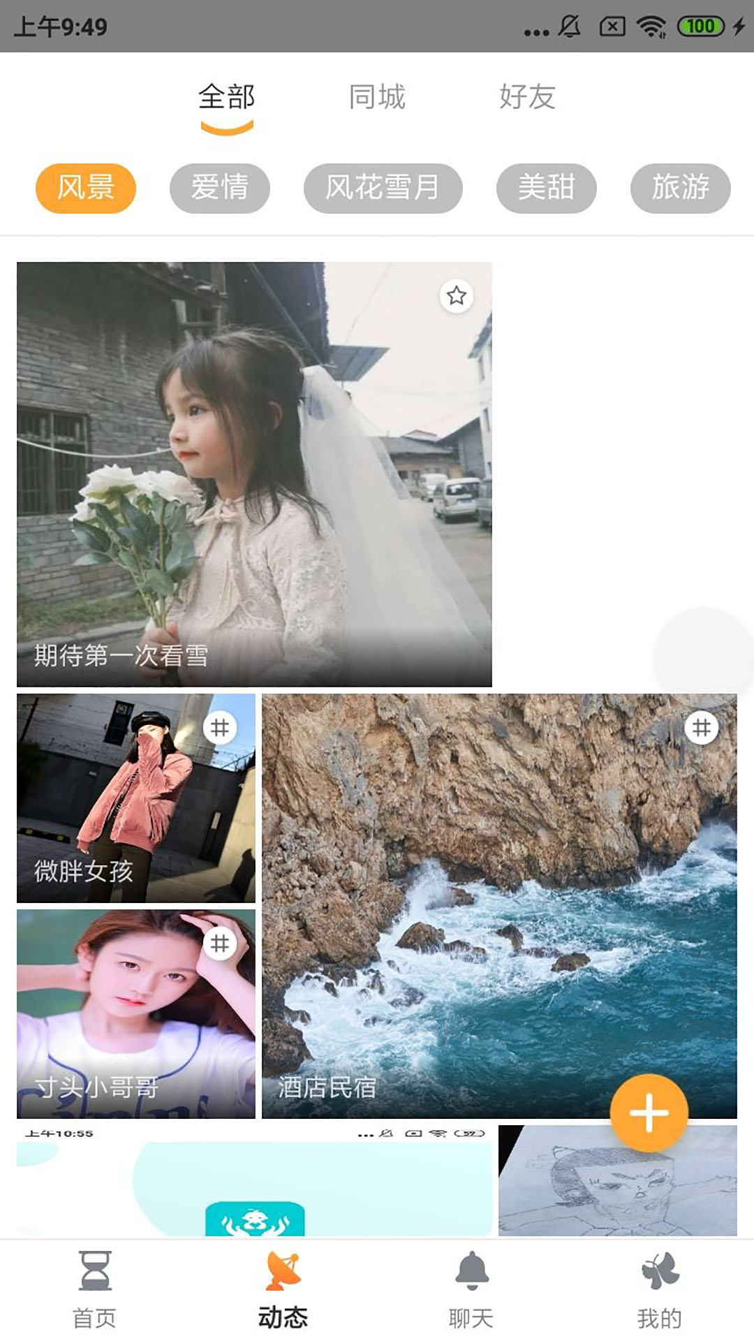 金玉良緣交友a(bǔ)pp官方版 v1.0