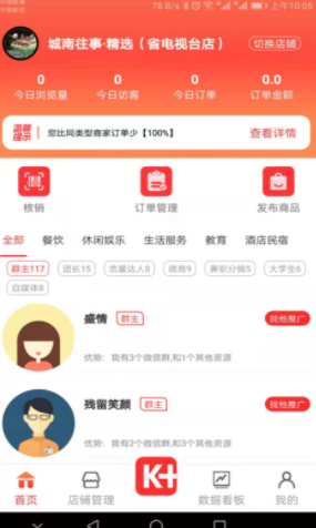 客本道app官方版 v1.1.0