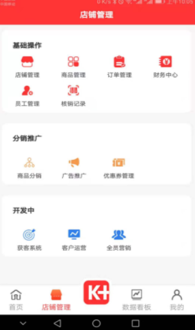 客本道app官方版 v1.1.0