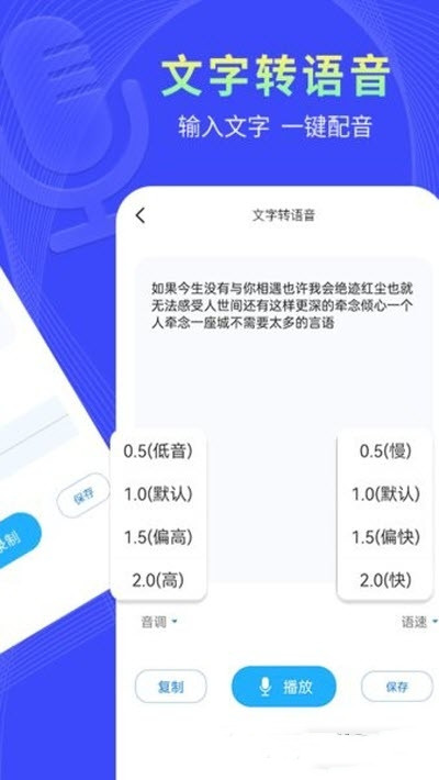 捷速錄音轉(zhuǎn)文字app安卓最新版 v1.0.0