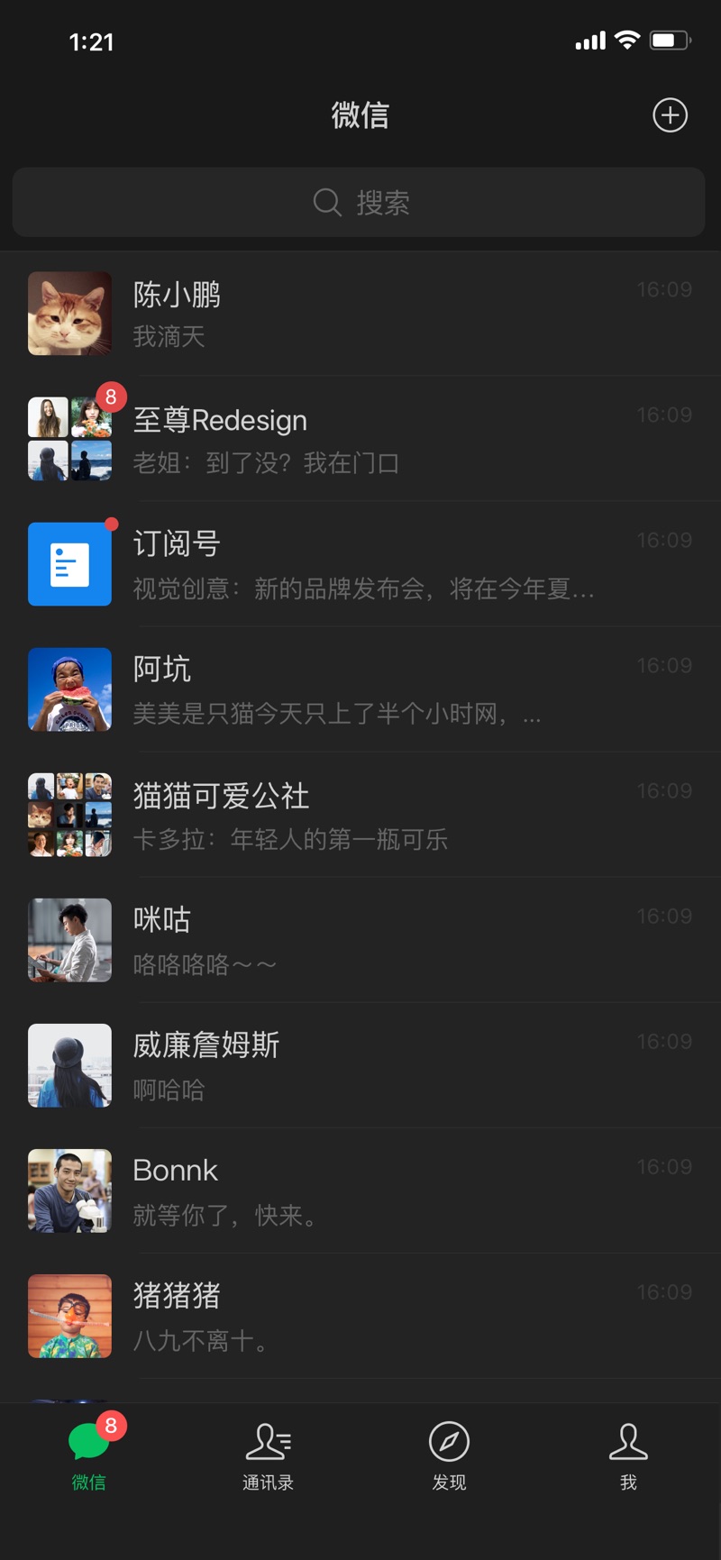 微信8.0官方安卓正式版