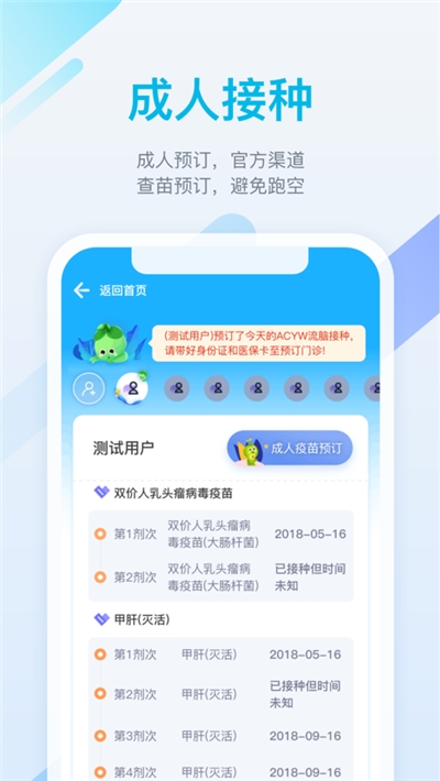 金苗寶網(wǎng)上預(yù)約平臺圖片1