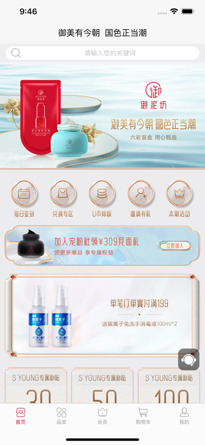 御泥坊最新版圖片1