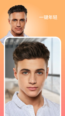 faceapp變臉軟件蘋果版