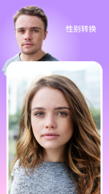 faceapp變臉軟件蘋果版