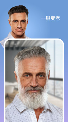 faceapp變臉軟件蘋果版