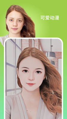 faceapp變臉軟件蘋果版