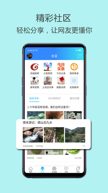 高唐信息港app最新安卓版 v3.6
