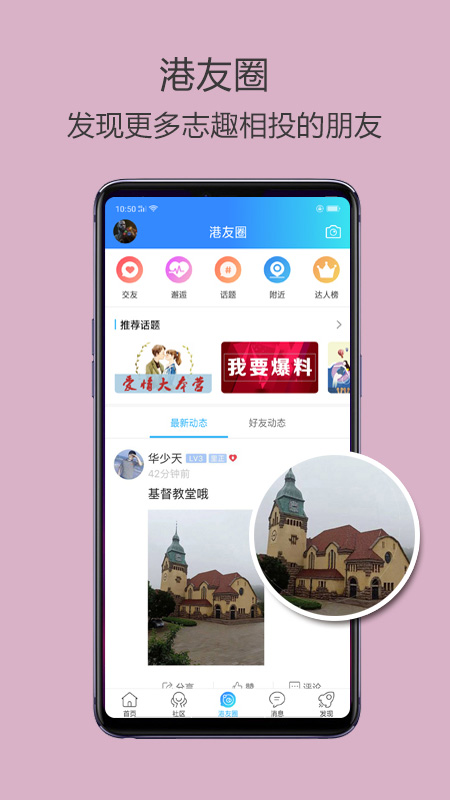 高唐信息港app最新安卓版 v3.6