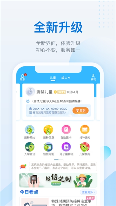 金苗寶網(wǎng)上平臺app官方版 v6.1.2