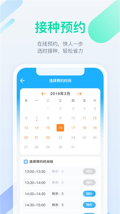 金苗寶網(wǎng)上平臺app官方版 v6.1.2