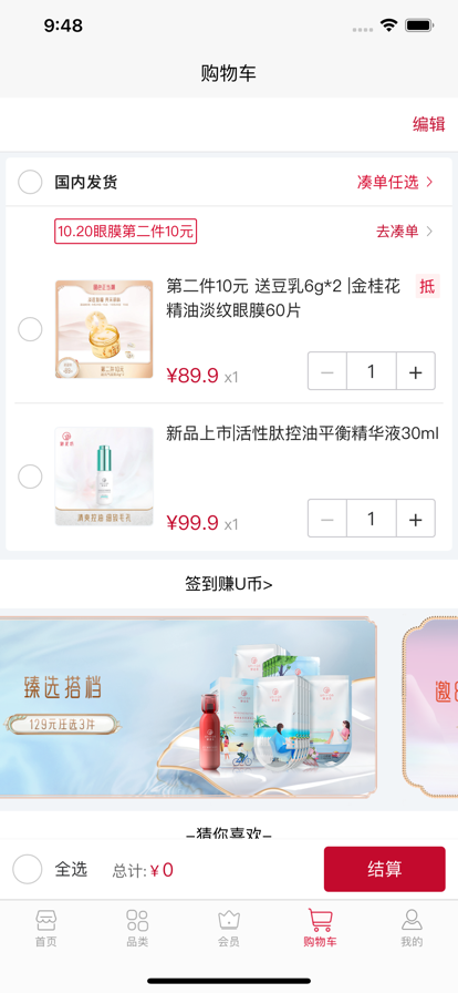 御泥坊app官方最新版 v7.0.1