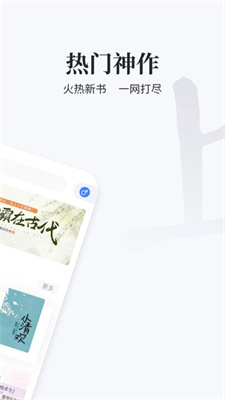 掌上搜書軟件