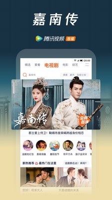 騰訊視頻最新版