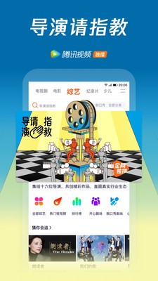 騰訊視頻最新版