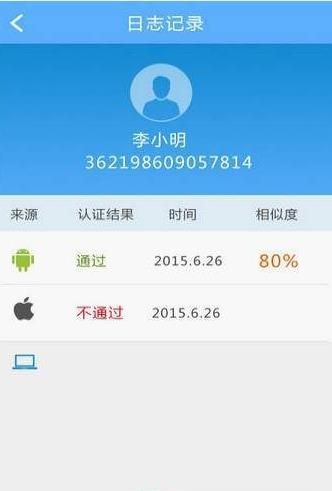 甘肅人社認(rèn)證app下載2023 v1.2