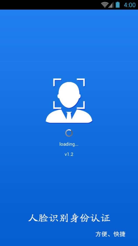 甘肅人社認(rèn)證app下載2023 v1.2