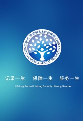 甘肅人社認(rèn)證app下載2023 v1.2