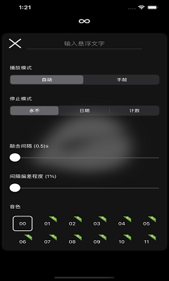 木魚模擬器app