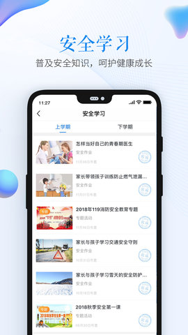 山東省教育云服務(wù)平臺(tái)官網(wǎng)登錄圖片1