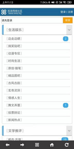 炫浪社區(qū)app
