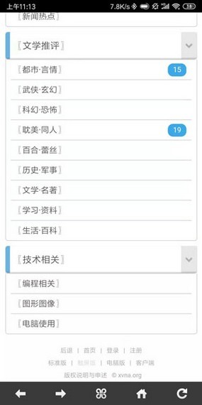 炫浪社區(qū)app