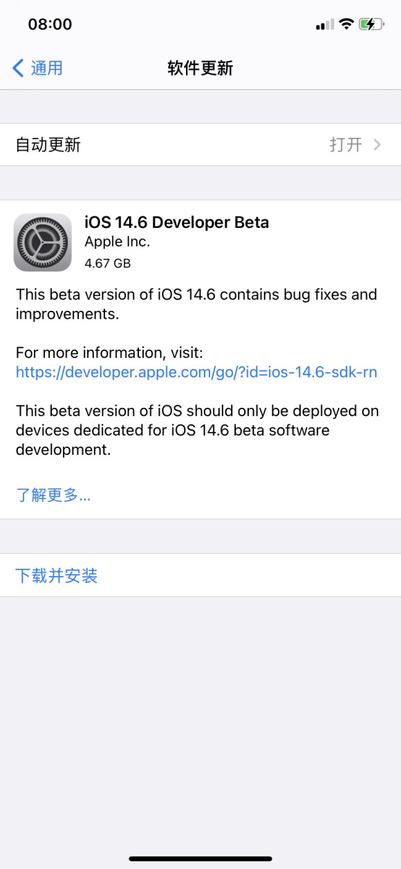 ios14.6正式版描述文件圖片1
