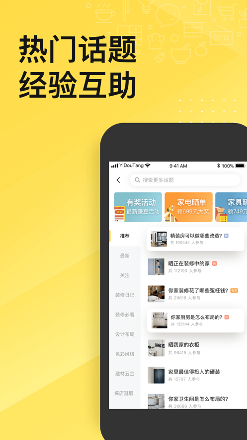 一兜糖app最新版圖片2