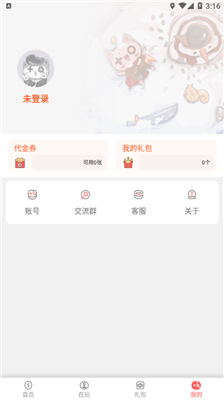 玩心手游盒子版下載最新版