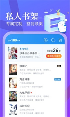 米讀小說下載免費(fèi)安裝并賺錢