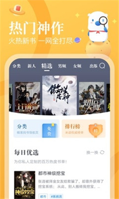 米讀小說下載免費(fèi)安裝并賺錢