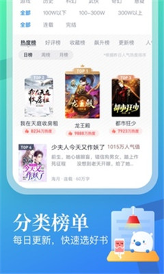 米讀小說下載免費(fèi)安裝并賺錢