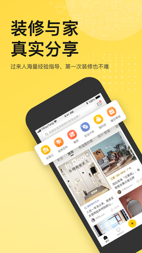 一兜糖家居網(wǎng)app官網(wǎng)最新版 v5.15.2