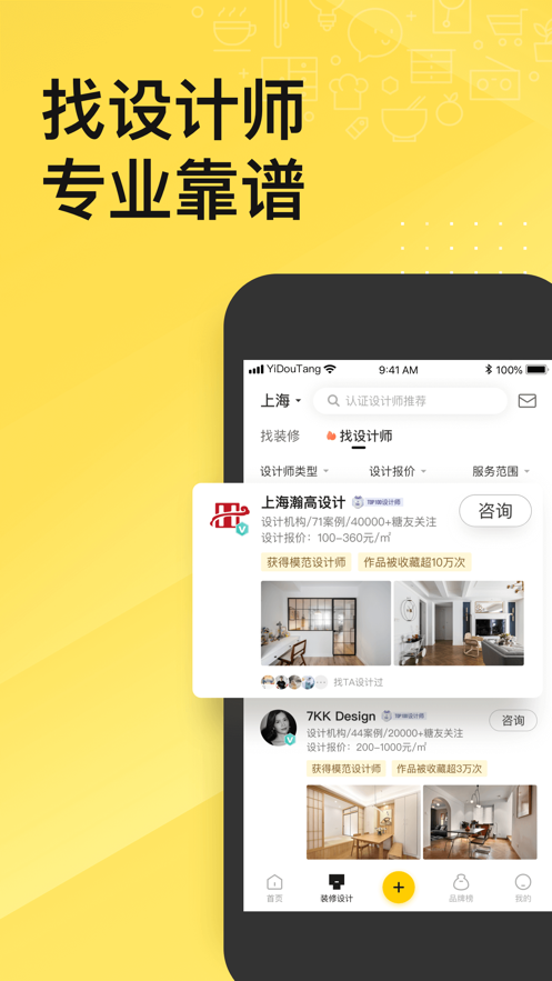 一兜糖家居網(wǎng)app官網(wǎng)最新版 v5.15.2
