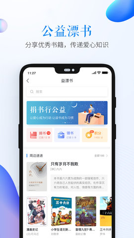 山東省教育云服務(wù)平臺(tái)手機(jī)登錄官網(wǎng)入口最新版 v1.0