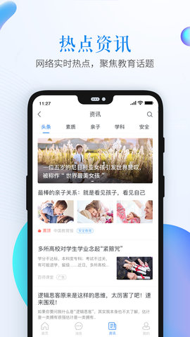 山東省教育云服務(wù)平臺(tái)手機(jī)登錄官網(wǎng)入口最新版 v1.0