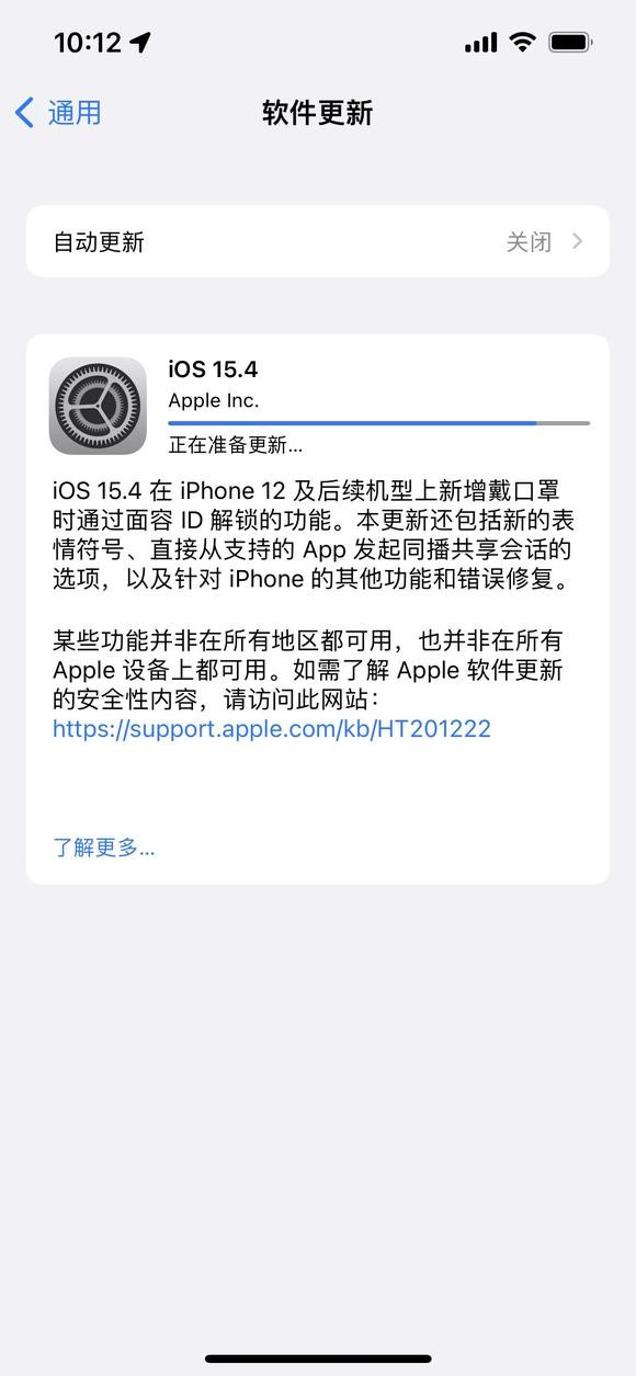 蘋果ios15.4正式版描述文件最新版