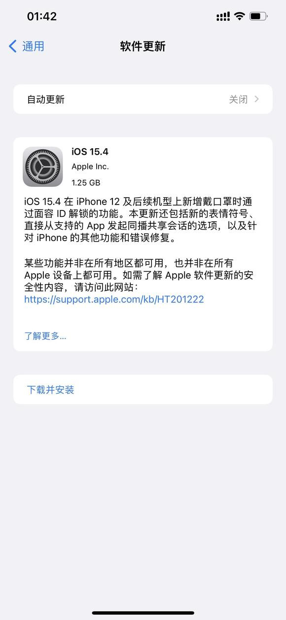 蘋果ios15.4正式版描述文件最新版